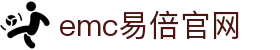 emc易倍·(中国)体育官方网站-EMCSPORT